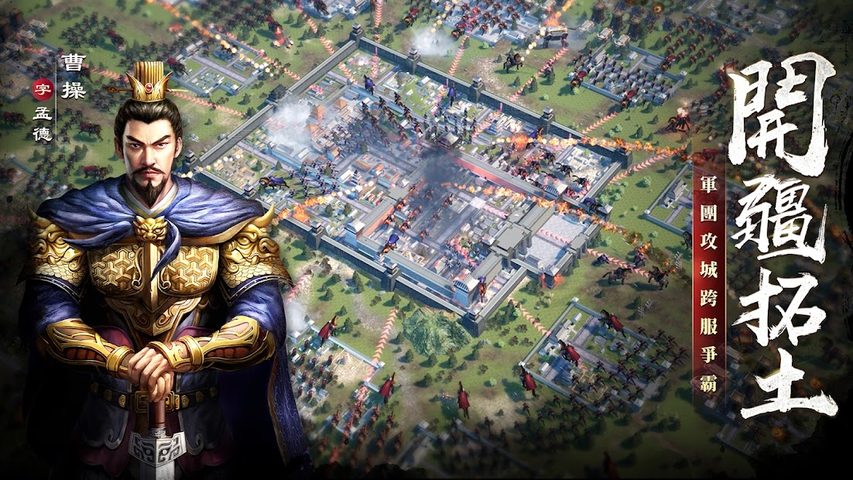 Screenshot 5: 新三國 漢室復興
