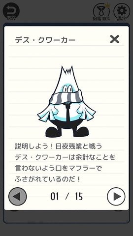 Screenshot 5: THE 残業 -脱出ゲーム＆カードゲーム-