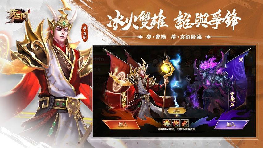 Screenshot 17: 夢三國復刻版-晴雪華彩季燃情開戰