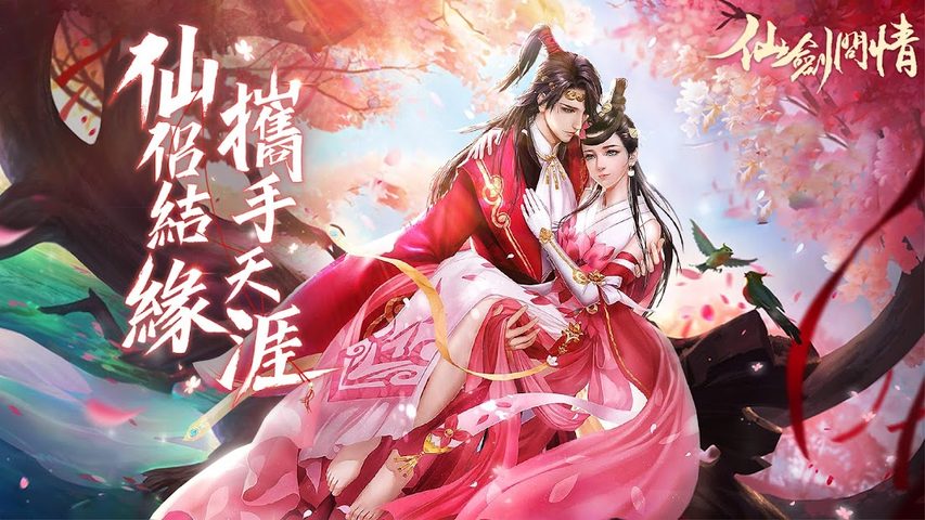 Screenshot 5: 仙劍問情 - 仙侶情緣，攜手天涯！