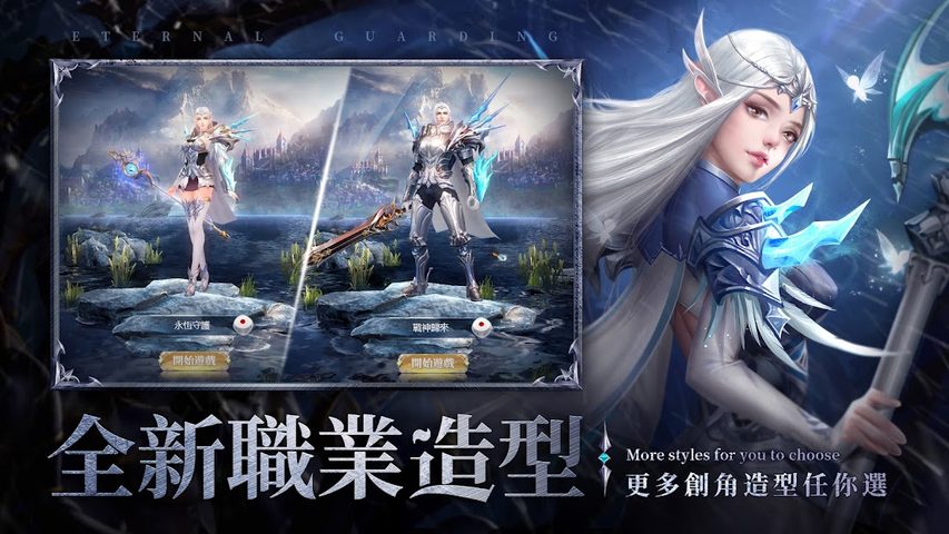 Screenshot 3: 永恆守護-戰神歸來