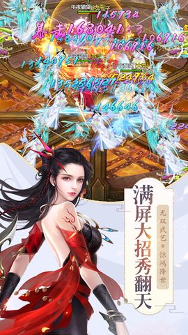 Screenshot 2: Idle Cultivation-Immortal magic king