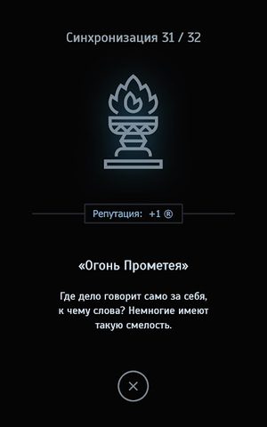 Screenshot 20: Наблюдатель – текстовой квест