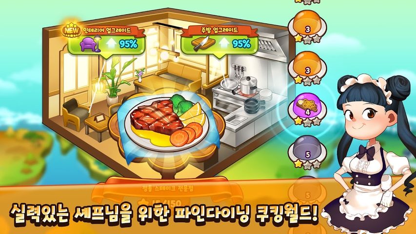 Screenshot 3: 마이리틀셰프 -국내 최다 테마 레스토랑 경영 요리 게임