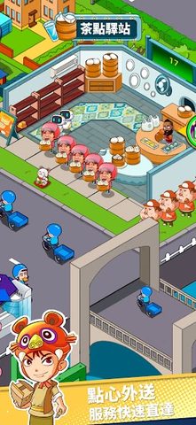 Screenshot 11: Shipping Rush