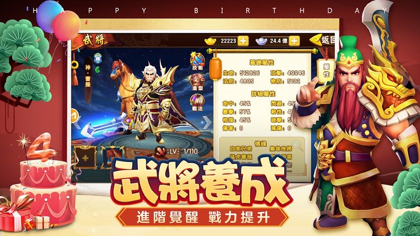 Screenshot 4: 塔防三國志