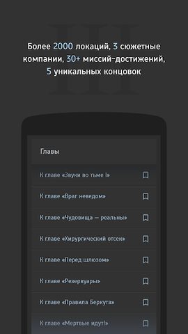 Screenshot 18: Текстовый квест Симбионт 3