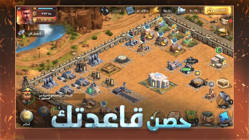 Screenshot 1: حرب العاصمة‎