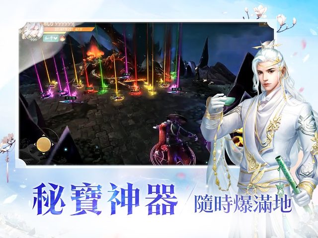 Screenshot 10: 上仙請留步