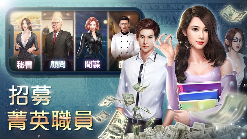Screenshot 9: 金融教父