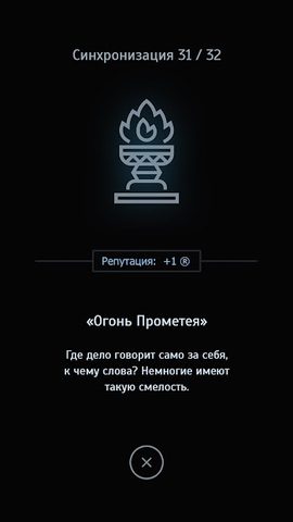 Screenshot 6: Наблюдатель – текстовой квест