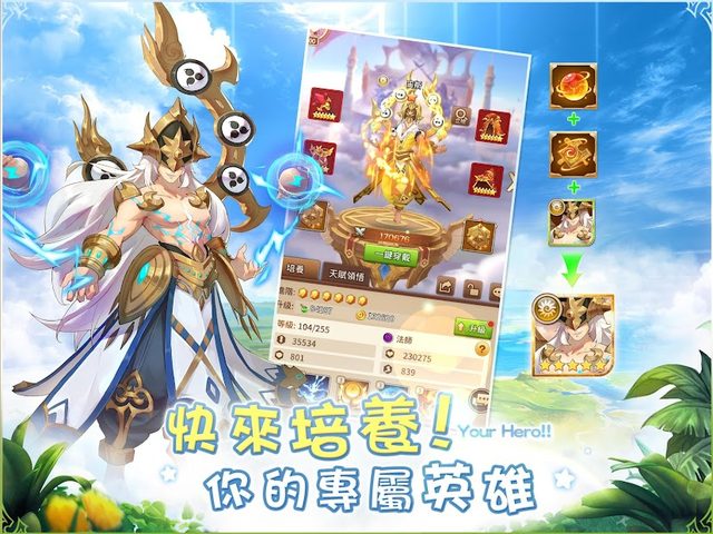 Screenshot 24: 諸神學院Smash