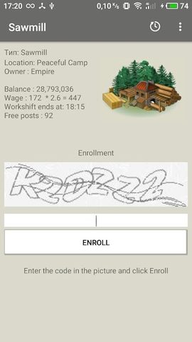 Screenshot 5: LordsWM Mobile