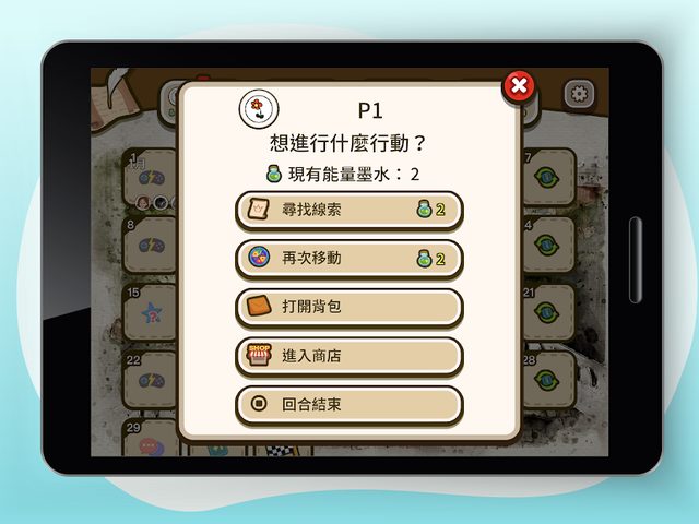 Screenshot 12: 智‧家‧樂 3.0