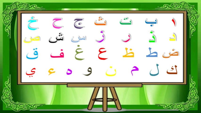 Screenshot 13: Game Edukasi Anak Belajar Hijaiyah