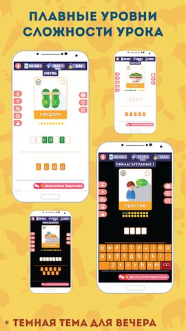 Screenshot 6: Английский для Начинающих: LinDuo HD