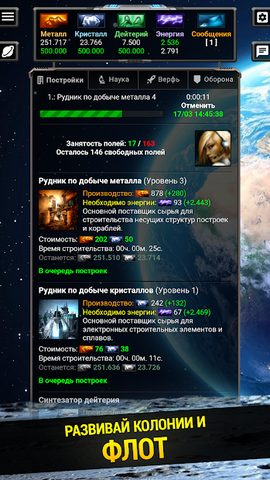 Screenshot 6: Space Kings Стратегия и космос