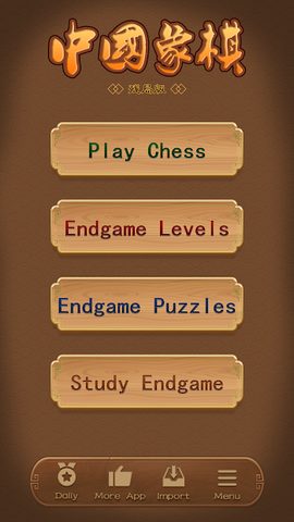 Screenshot 14: Chinese Chess - easy to expert
