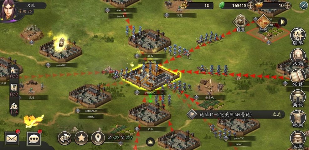 Screenshot 8: 新火鳳燎原-亂世英雄