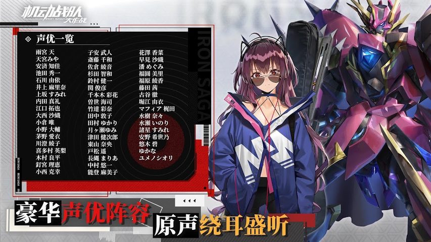 Screenshot 8: 机动战队大作战