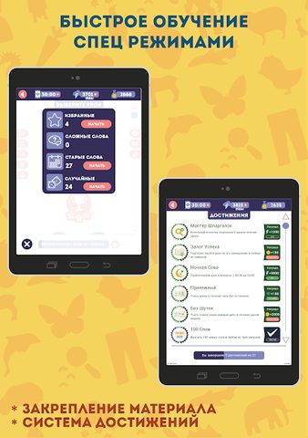 Screenshot 16: Английский для Начинающих: LinDuo HD