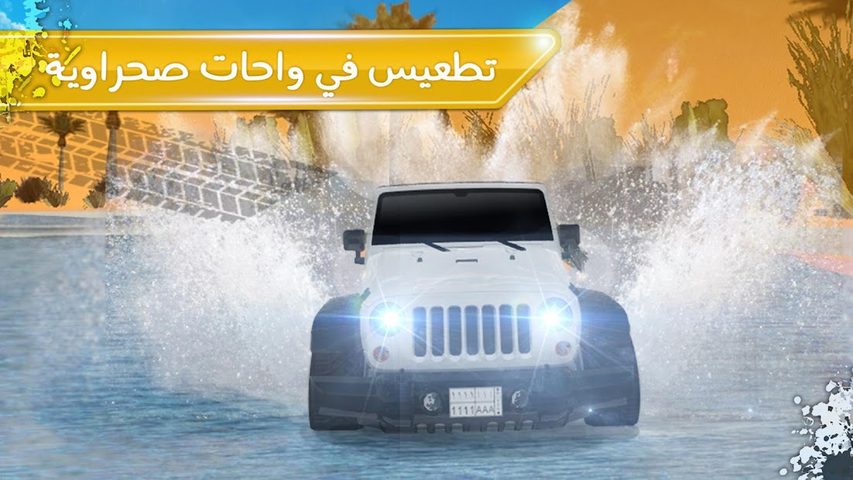 Screenshot 7: Desert King كنق الصحراء تطعيس