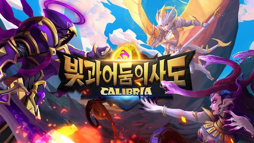 Screenshot 1: 빛과 어둠의 사도(Calibria)