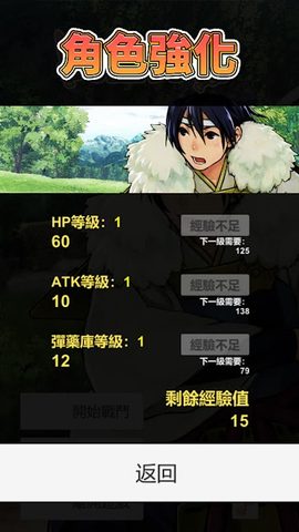 Screenshot 6: 武器勇者~打倒魔王~