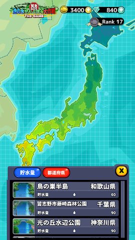 Screenshot 2: 緊急SOS！池の水ぜんぶ抜く大作戦 ~ THE GAME ~
