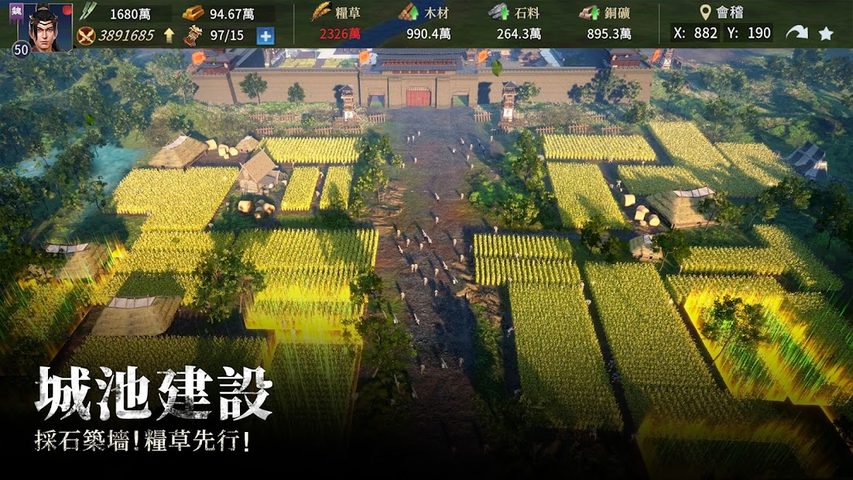 Screenshot 19: 春秋M - 春秋戰國策略革新之作