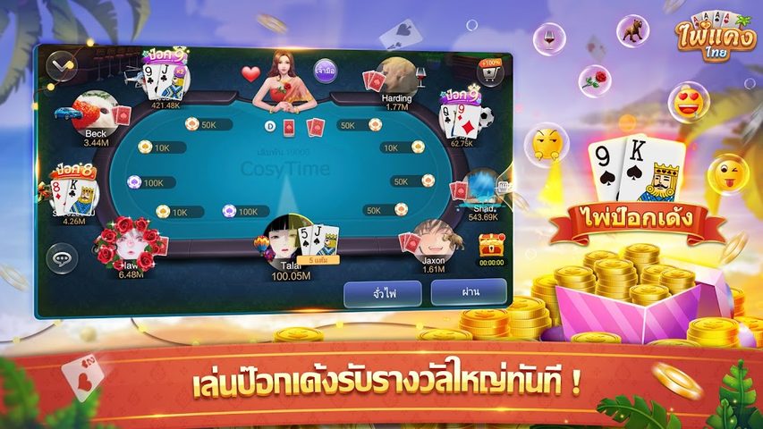 Screenshot 14: ไพ่แคง - มีดัมมี่ ป๊อกเด้ง ไฮโล เก้าเก
