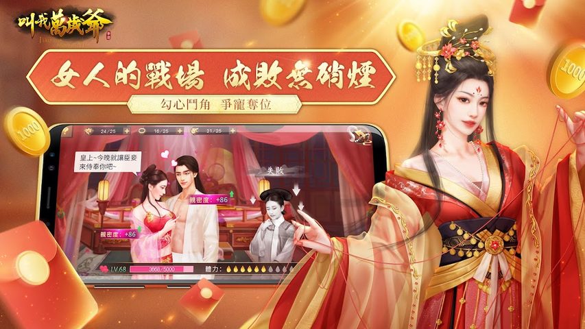 Screenshot 24: 叫我萬歲爺-少年黃飛鴻聯動