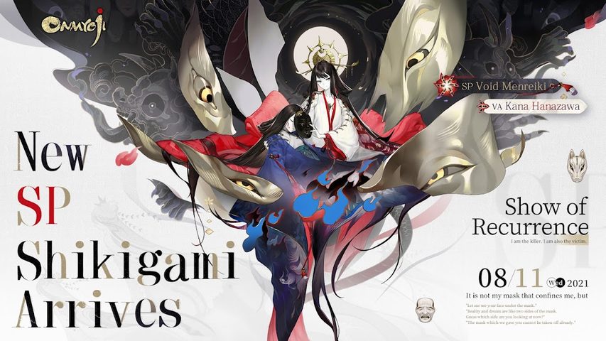Screenshot 2: Onmyoji