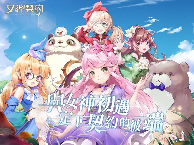 Screenshot 11: 女神契約Skyline