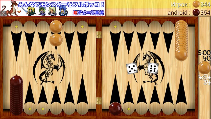 Screenshot 3: Backgammon - Narde