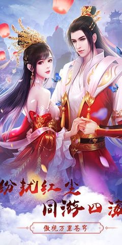 Screenshot 1: 神魔錄-唯美3D奇幻仙俠MMORPG手遊大作