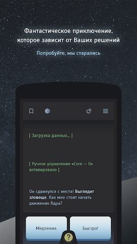 Screenshot 24: Тардион - квест-выживание