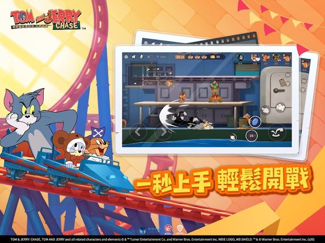 Screenshot 7: 湯姆貓與傑利鼠：玩命追逐