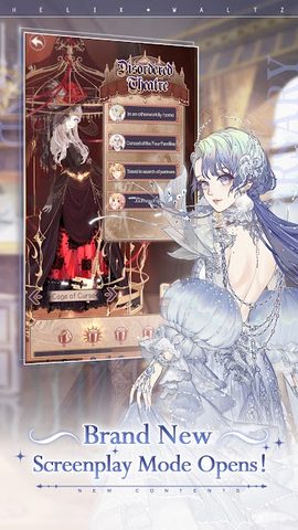 Screenshot 7: Helix Waltz - Dress Up Drama