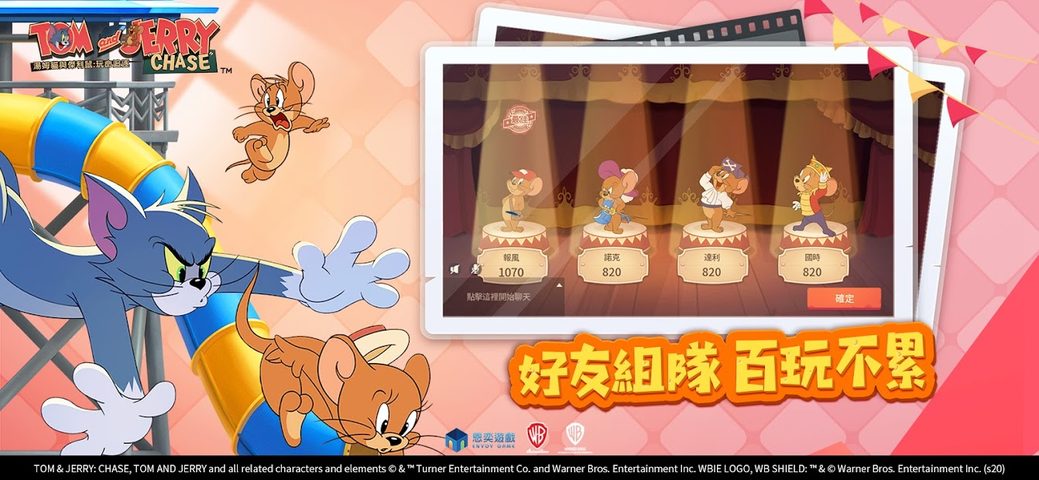 Screenshot 5: 湯姆貓與傑利鼠：玩命追逐