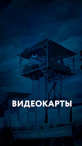 Screenshot 3: Пандемия: Побег. Сюжетный квест - выживание