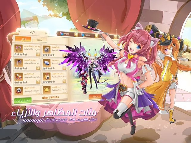 Screenshot 24: أرض الأحلام