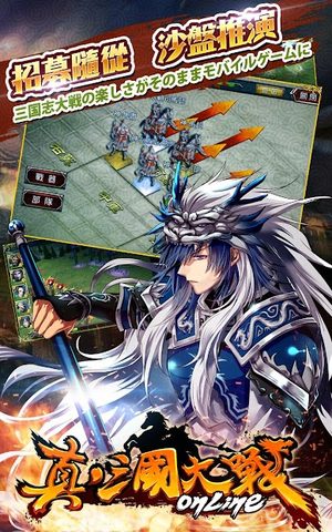 Screenshot 8: 真三國大戰-一番武將跨服大戰