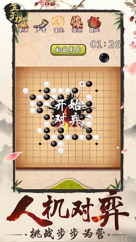 Screenshot 11: Gomoku Online – Classic Gobang, Five in a row Game