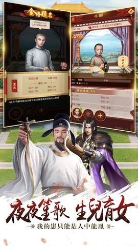 Screenshot 10: 日理萬姬