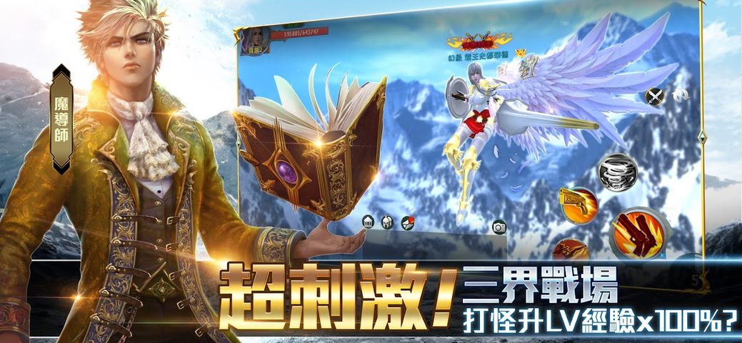 Screenshot 8: 黎明覺醒-變態歸來