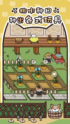 Screenshot 3: 貓咪庭院物語