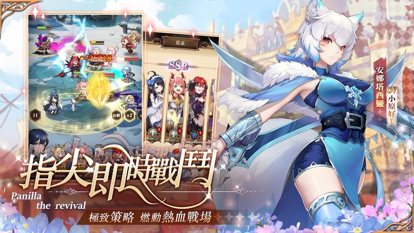 Screenshot 3: 烈火戰記