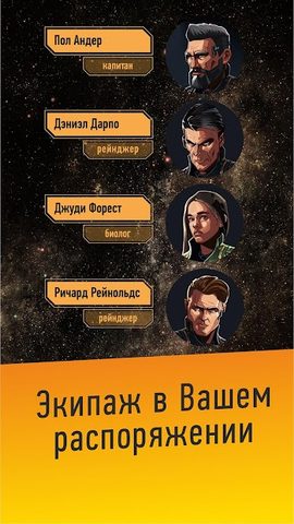 Screenshot 5: Звездный квест