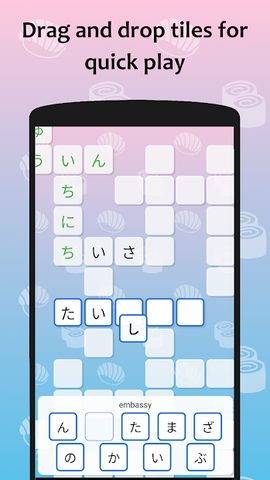 Screenshot 2: J-crosswords by renshuu